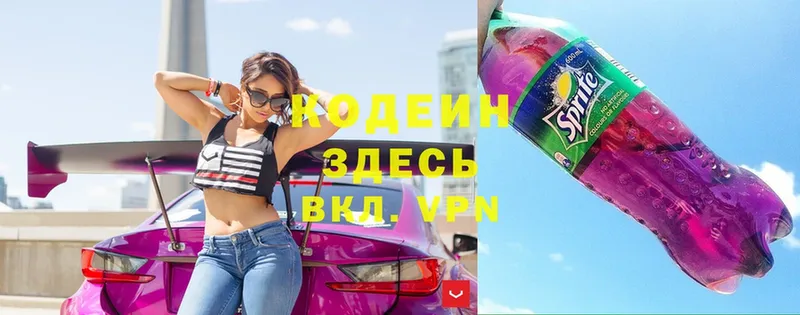 mega рабочий сайт  цены   Котлас  shop официальный сайт  Кодеин Purple Drank 